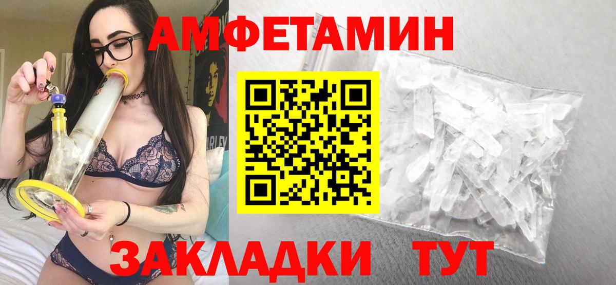 Десногорск  Амфетамин 98%  АМФ  Вход с VPN  Амфетамин 