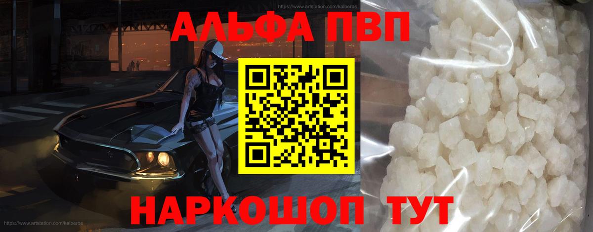 A-PVP крисы CK  Вход с VPN  Alpha-PVP VHQ  Десногорск  сколько стоит  APVP СК КРИС  А ПВП 