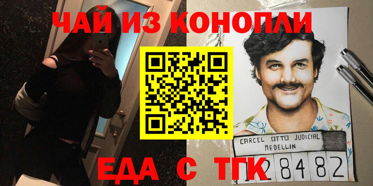 Десногорск  Cannafood конопля  Вход с VPN 