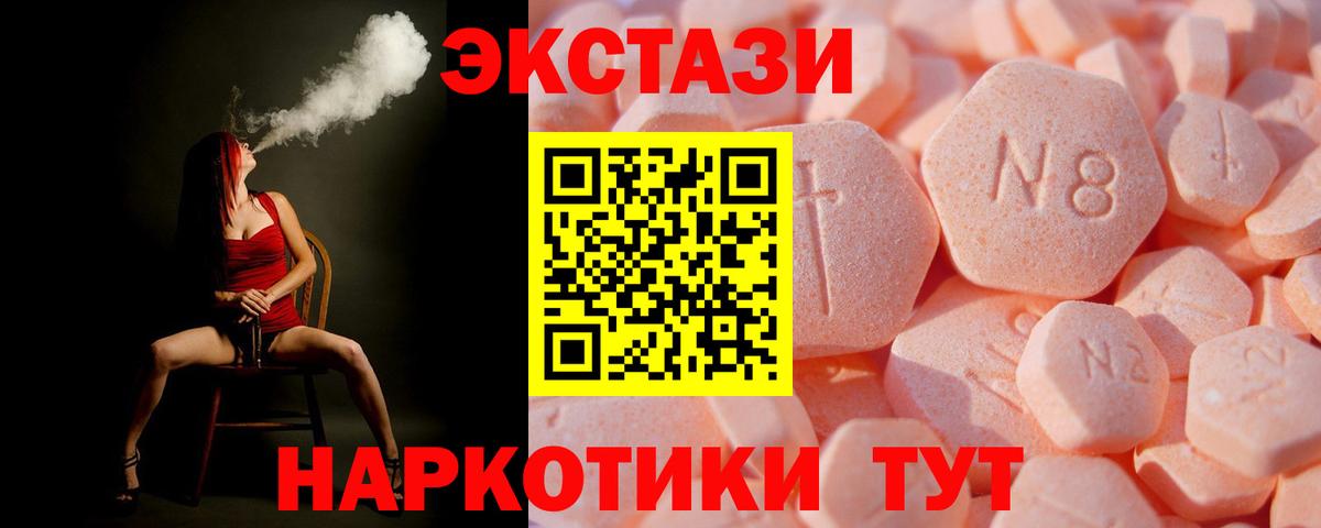 ЭКСТАЗИ XTC  Экстази ешки  Десногорск  darknet состав  Вход с VPN 