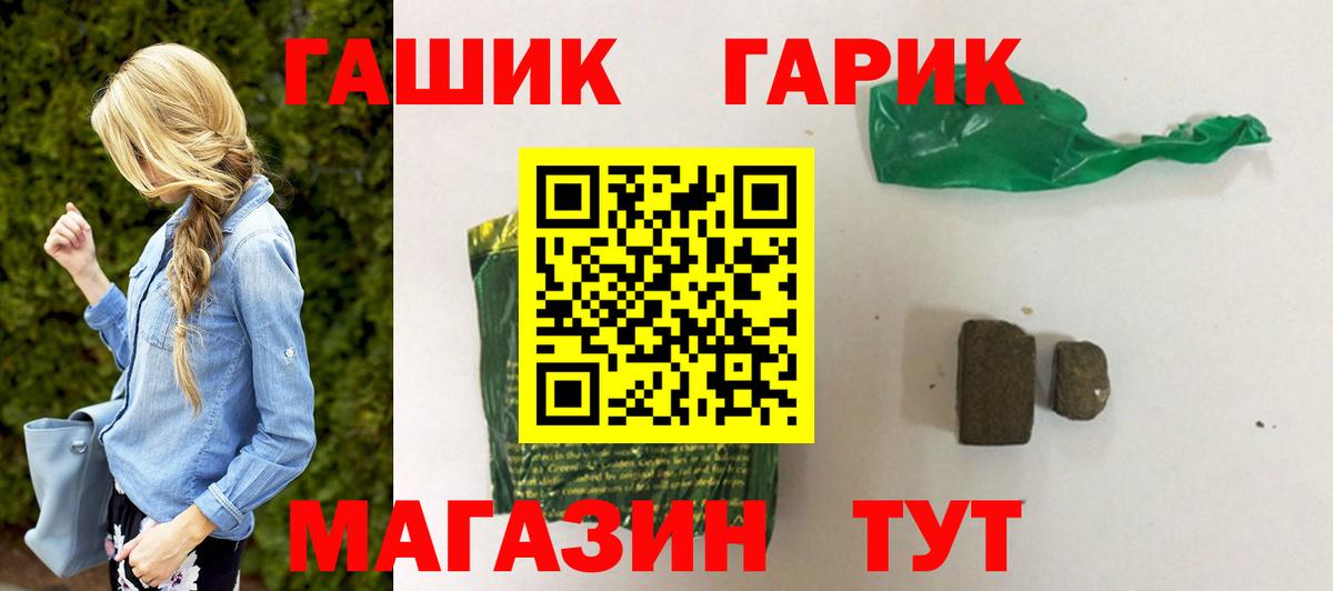 Гашиш хэш Десногорск