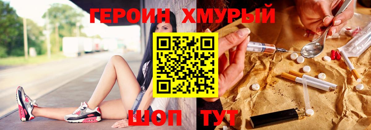 Десногорск  Героин Афган  Вход с VPN 