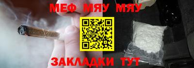 мефедрон Балахна