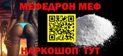 мефедрон Балахна