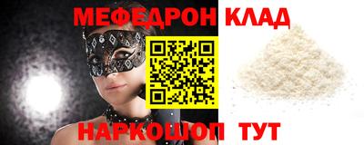 мефедрон Балахна