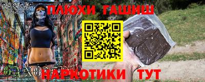 гашиш Балашиха
