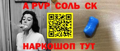 стафф Балаково