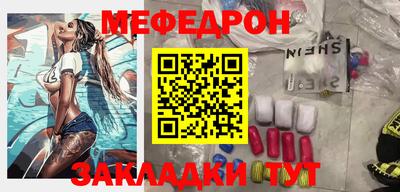 мефедрон Балахна