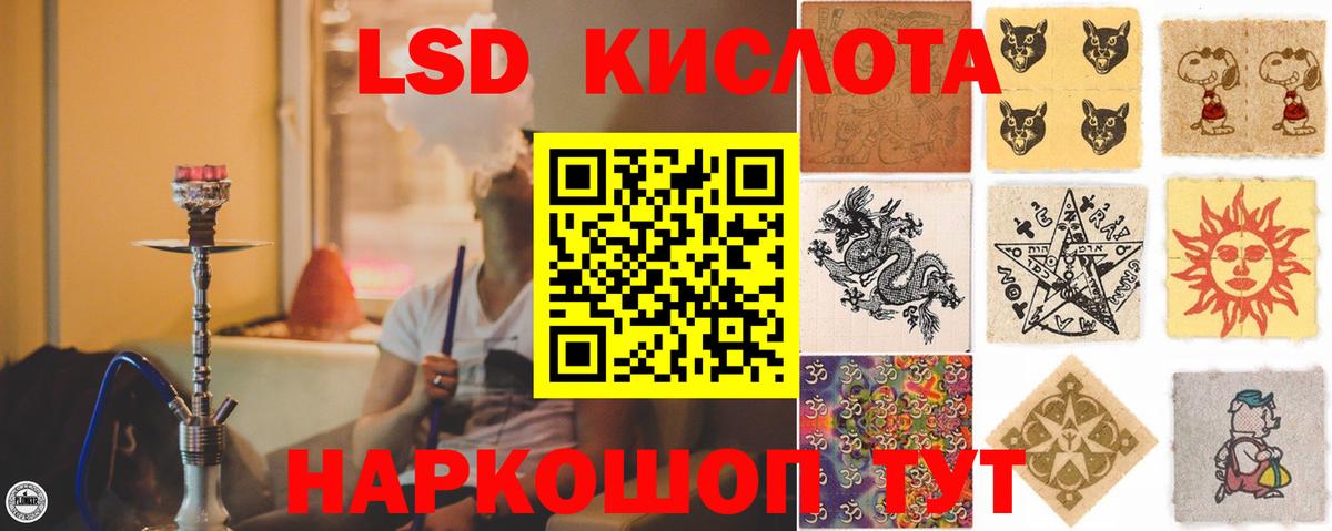 ЛСД экстази кислота Десногорск
