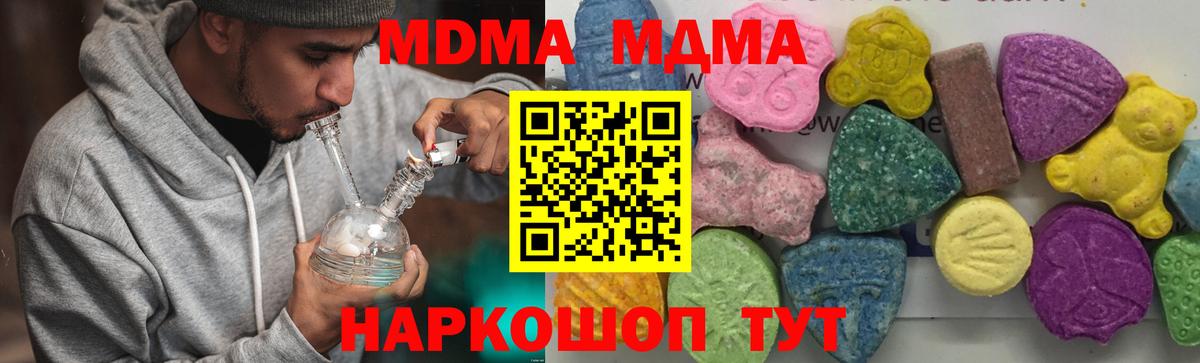 MDMA crystal  MDMA кристаллы  Вход с VPN  Десногорск 