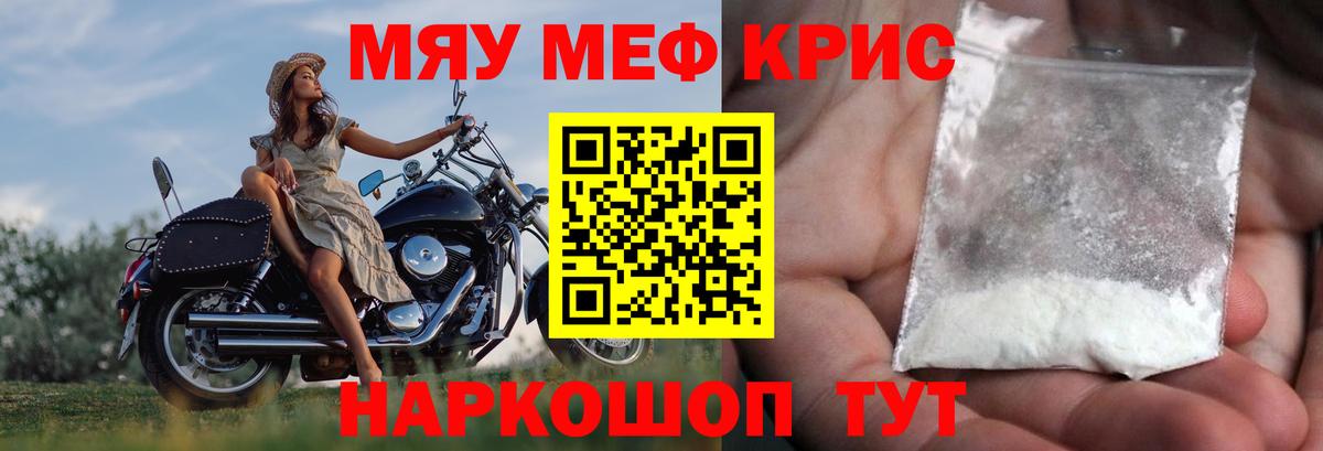 Десногорск  Меф  Вход с VPN  МЯУ-МЯУ VHQ  Мефедрон 4 MMC 