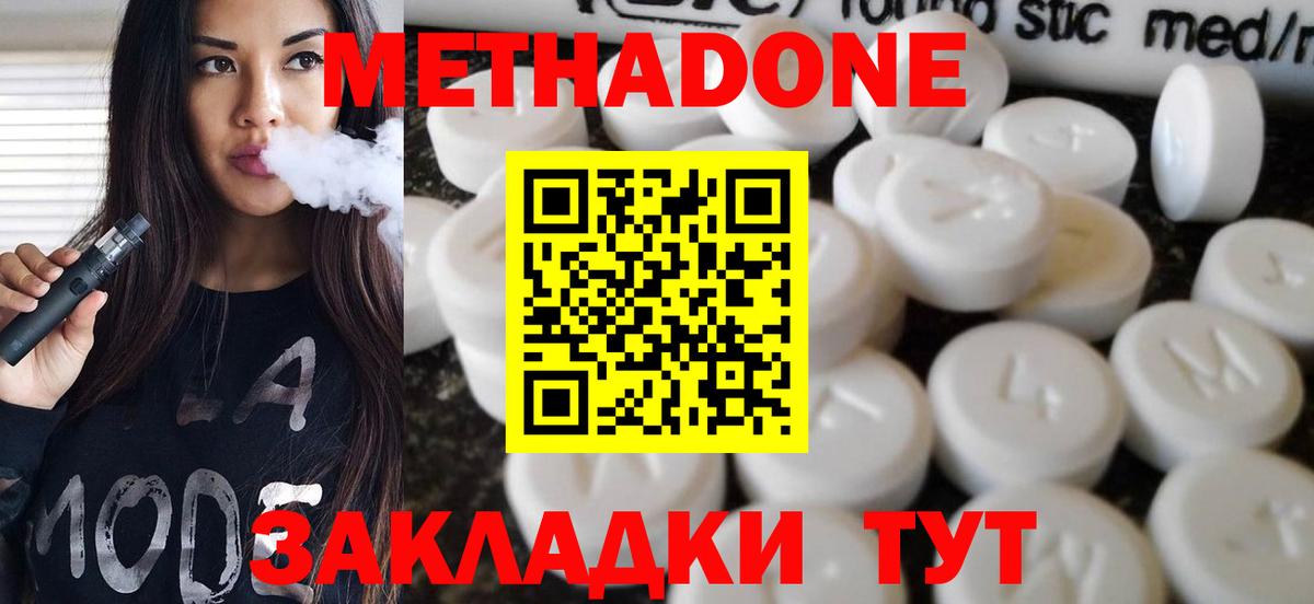 МЕТАДОН белоснежный Десногорск