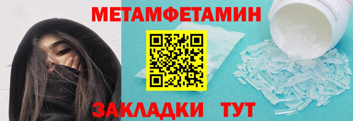 Первитин пудра Десногорск