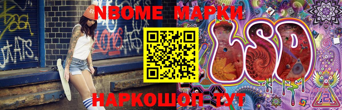 купить наркоту  Марки 25I-NBOMe 1500мкг  Вход с VPN  Марки N-bome  Десногорск  Марки 25I-NBOMe 1500мкг 