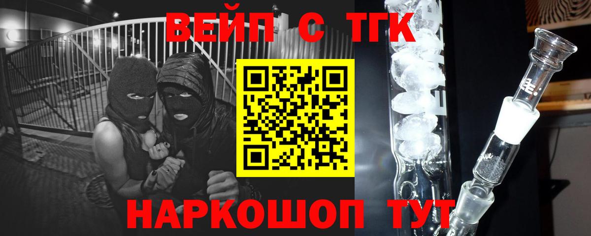Десногорск  Дистиллят ТГК концентрат  блэк спрут вход  Вход с VPN 